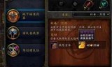 魔兽世界美酒节任务(魔兽世界美酒节任务奖励)