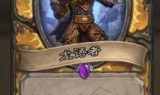 炉石传说龙骑士(炉石传说龙牧卡组2021)