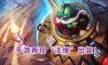lol飞机出装(lol飞机ap出装)