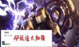 lol机器人天赋(lol机器人出装2021)