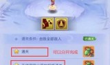 梦幻西游2剧情全攻略(梦幻西游剧情奖励大全)