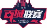 cf百城联赛活动(cf百城联赛冠军历届)