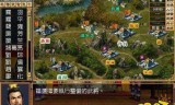 三国群英传3下载中文版的简单介绍