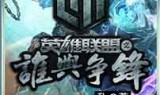 网游之穿越英雄联盟(穿越英雄联盟之后宫)