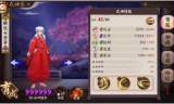 阴阳师犬夜叉(犬夜叉觉醒蛮骨)