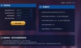 王者荣耀体验服官网申请时间(体验服申请开放时间)