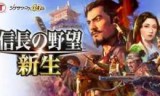 信长野望(信长野望14特典武将怎么解锁)