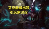 巫妖出装(巫妖出装dota)