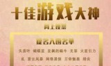 网游之帝王归来(网王之回归的帝王)