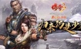 怀旧版热血传奇(热血传奇怀旧版收费吗)