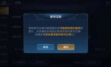 王者荣耀注销账号可以退充的钱吗(王者荣耀账号注销返钱)