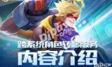 王者荣耀苹果账号怎么转安卓(王者荣耀安卓区怎么转)
