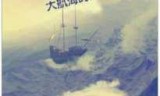 英雄无敌5中文版的简单介绍