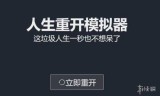 模拟加点器(问道手游装备模拟器)