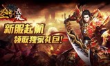 传奇世界手游开服表(传奇世界手游官网腾讯)