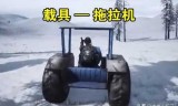 拖拉机单机版(拖拉机升级单机版)