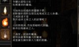 黑暗之魂2(黑暗之魂2凡荷特)