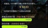 lol战斗力查询器(LOL英雄战斗力)