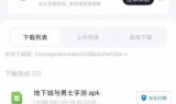 地下城勇士手游官网下载(地下城与勇士手游官网下载安装)