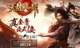 天龙八部手机版(天龙八部手机绑定超过5个账号怎么解除)