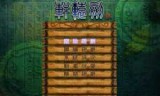 轩辕剑4黑龙舞兮云飞扬_轩辕剑4黑龙舞兮云飞扬修改器