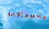 仙剑奇侠传4补丁_仙剑奇侠传4单机