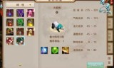 问道坐骑(问道坐骑怎么加一阶)