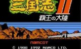 霸王2秘籍_霸王2攻略