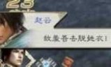 真三国无双7帝国_真三国无双7帝国多妻