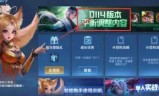 王者荣耀s17赛季什么时候结束(王者荣耀段位继承)
