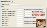 仙剑奇侠传5前传修改器_仙剑5前传修改器使用方法