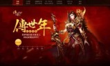 超级变态私服传奇(超级变态私服传奇上线5000级)