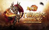 传奇手游发布站(2021新开传奇手游发布网站)