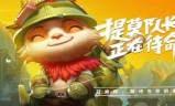 英雄联盟转区(英雄联盟官网)