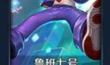 召唤师出装(狗头出装2021上单)