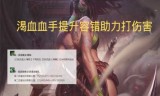 英雄联盟阿卡利天赋(阿卡丽带什么铭文)