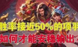 王者荣耀项羽(王者荣耀项羽出装)