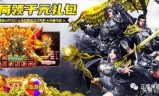 超变态传奇单职业手机版(超变态传奇单职业sf)