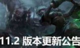 lol维护时间(lol维护时间在哪里看)
