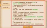 梦幻西游手游帮派篝火(梦幻西游手游帮派布置)