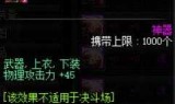 dnf加力量的宝珠有哪些(DNF加力量宝珠)
