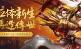传奇手游里要怎么找靠谱师傅？