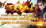 酒鬼单职业第一季传奇手游