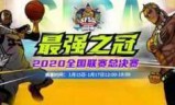 街头篮球游戏(街头篮球游戏配置)
