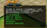 问道宠物进化(问道宠物进化副宠要求)