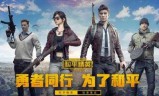 绝地求生亚服下载(绝地求生国际服官网下载)