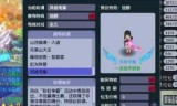 关于梦幻西游互通版的信息