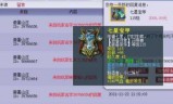梦幻西游2藏宝阁站(藏宝阁梦幻站网页版)