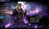 三国群英传7新剧本_三国群英传7新武器补丁