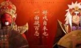 火影忍者周年庆口令(火影忍者周年庆活动)